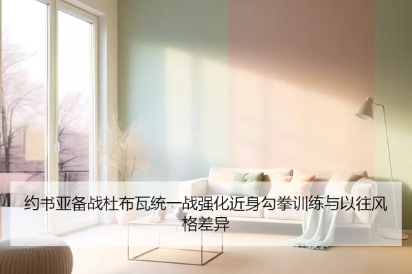 yue-shu-ya-bei-zhan-du-bu-wa-tong-yi-zhan-qiang-hua-jin-shen-gou-quan-xun-lian-yu-yi-wang-feng-ge-cha-yi-3-296.jpg