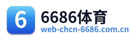 6686体育